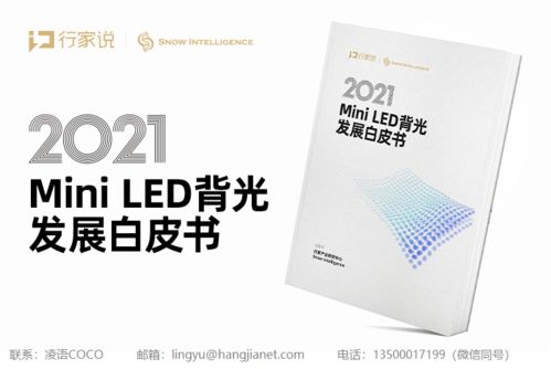 穗晶、蘋果、利亞德、穎華最新動態 技術開發領域聚焦前沿創新