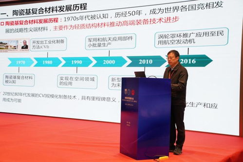 智造未來，材料先行 院士專家齊聚擘畫材料科學(xué)新藍(lán)圖